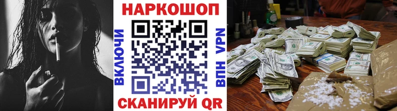 Наркота Звенигород ГАШИШ  Марихуана  АМФЕТАМИН  A PVP  kraken ССЫЛКА  ГЕРОИН  КОКАИН  Меф 
