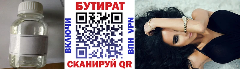mega сайт  Звенигород  Бутират 99% 