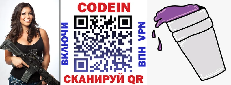 купить наркоту  Звенигород  Кодеин Purple Drank 