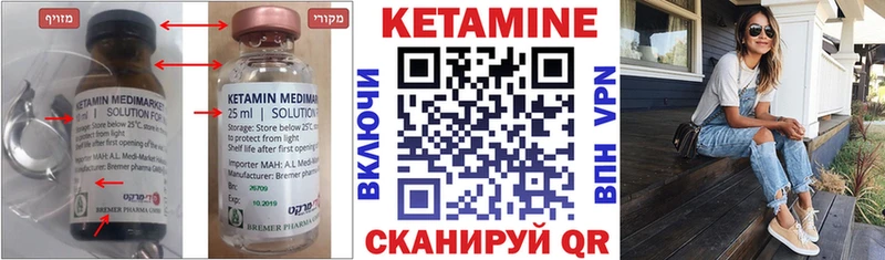КЕТАМИН VHQ  Звенигород 