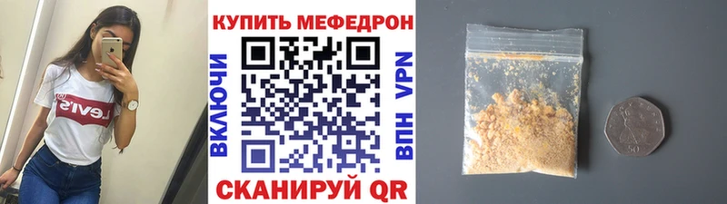 МЕФ мяу мяу  купить  цена  Звенигород 