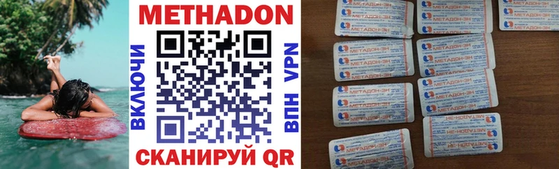 сколько стоит  Звенигород  МЕТАДОН VHQ 