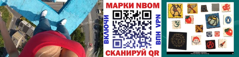 Марки NBOMe 1,8мг  хочу   Звенигород 